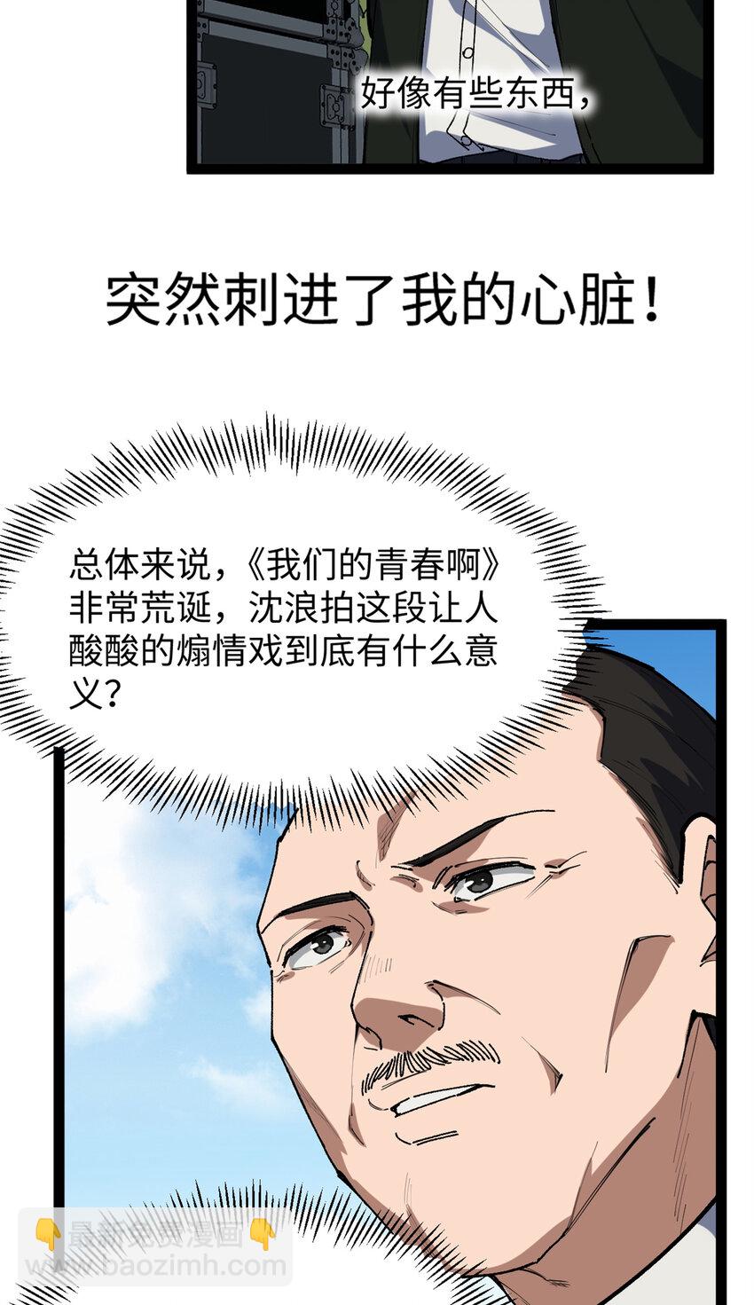 29 神来之笔37