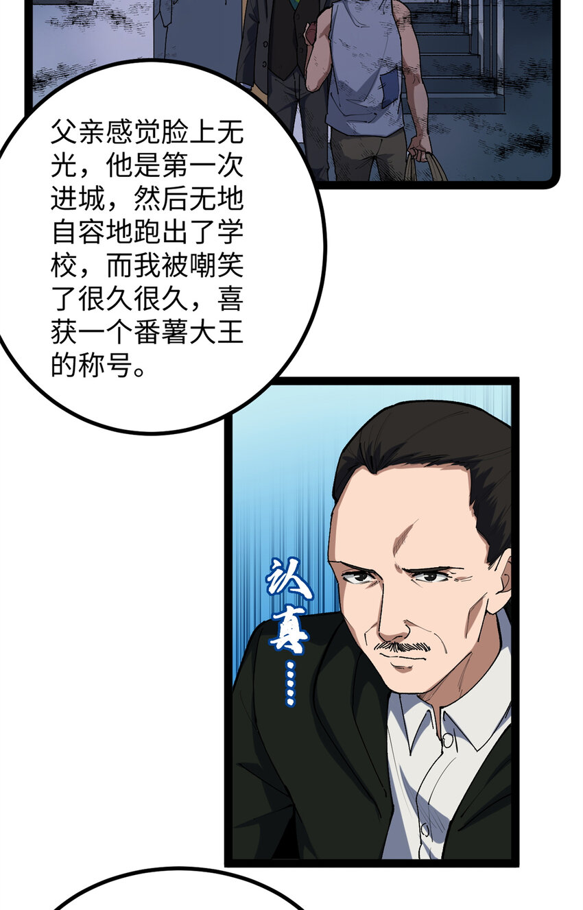 29 神来之笔9