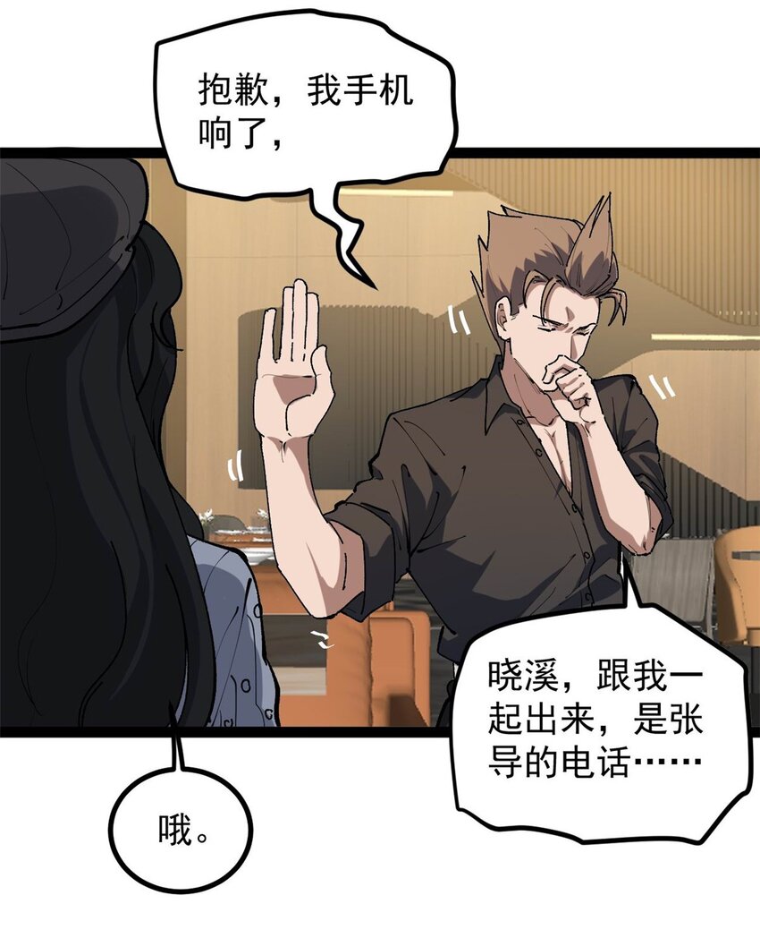 33 赵宇又被坑10