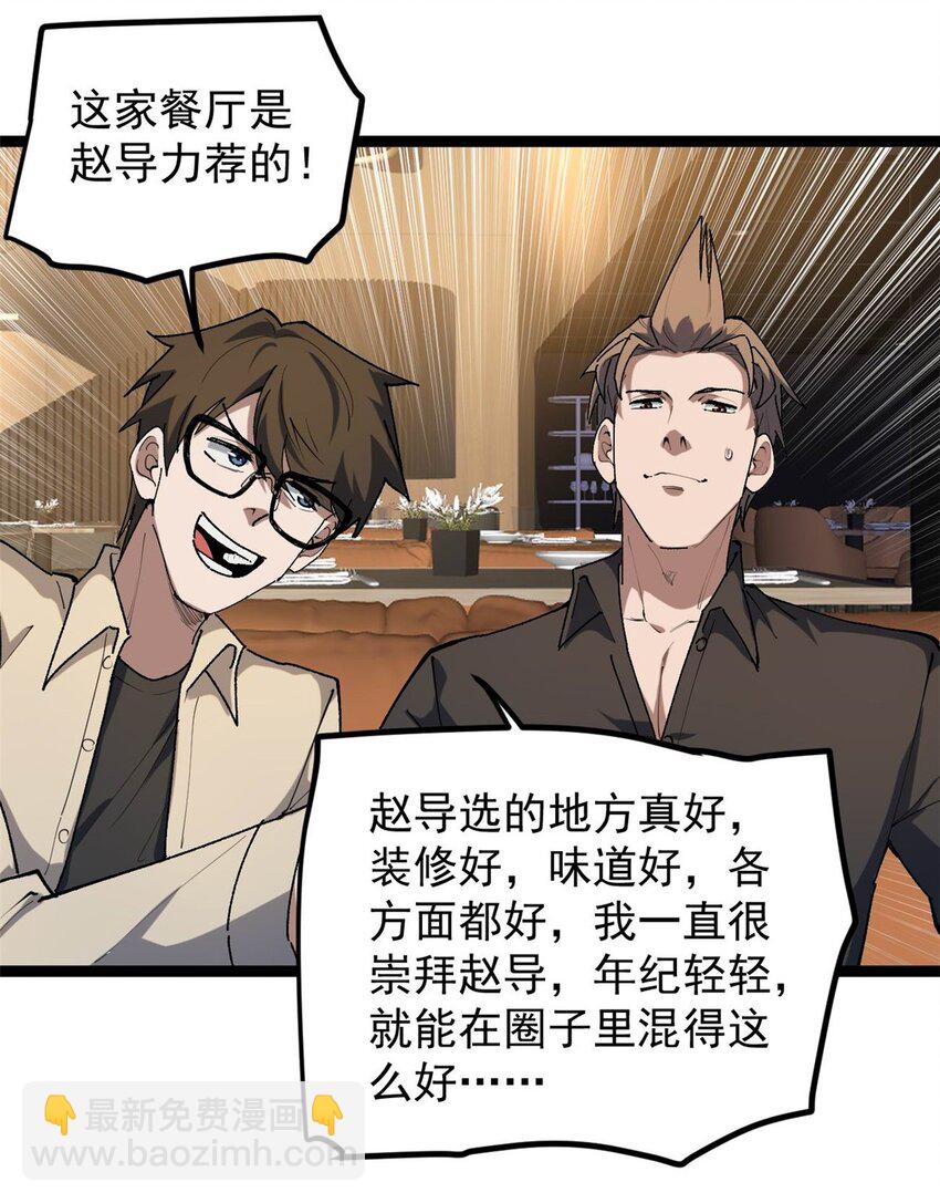 33 赵宇又被坑2