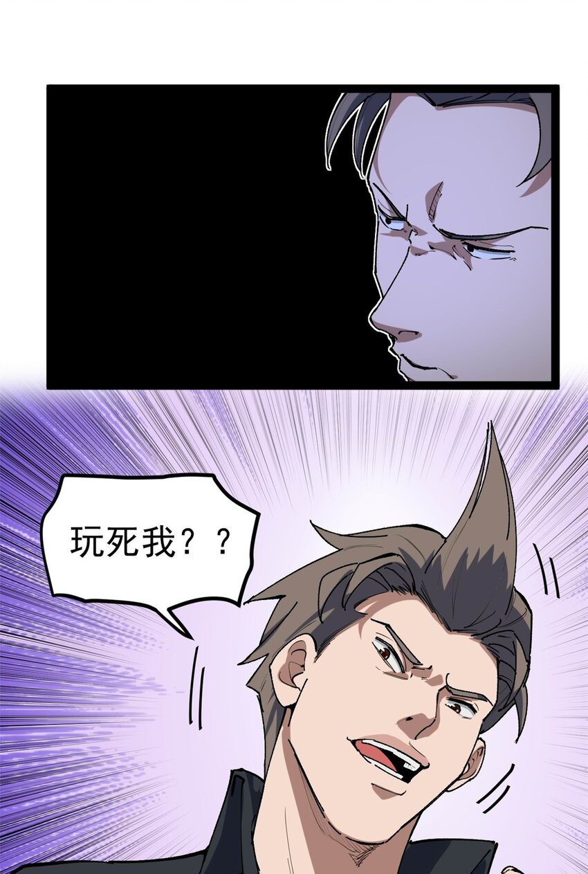33 赵宇又被坑21
