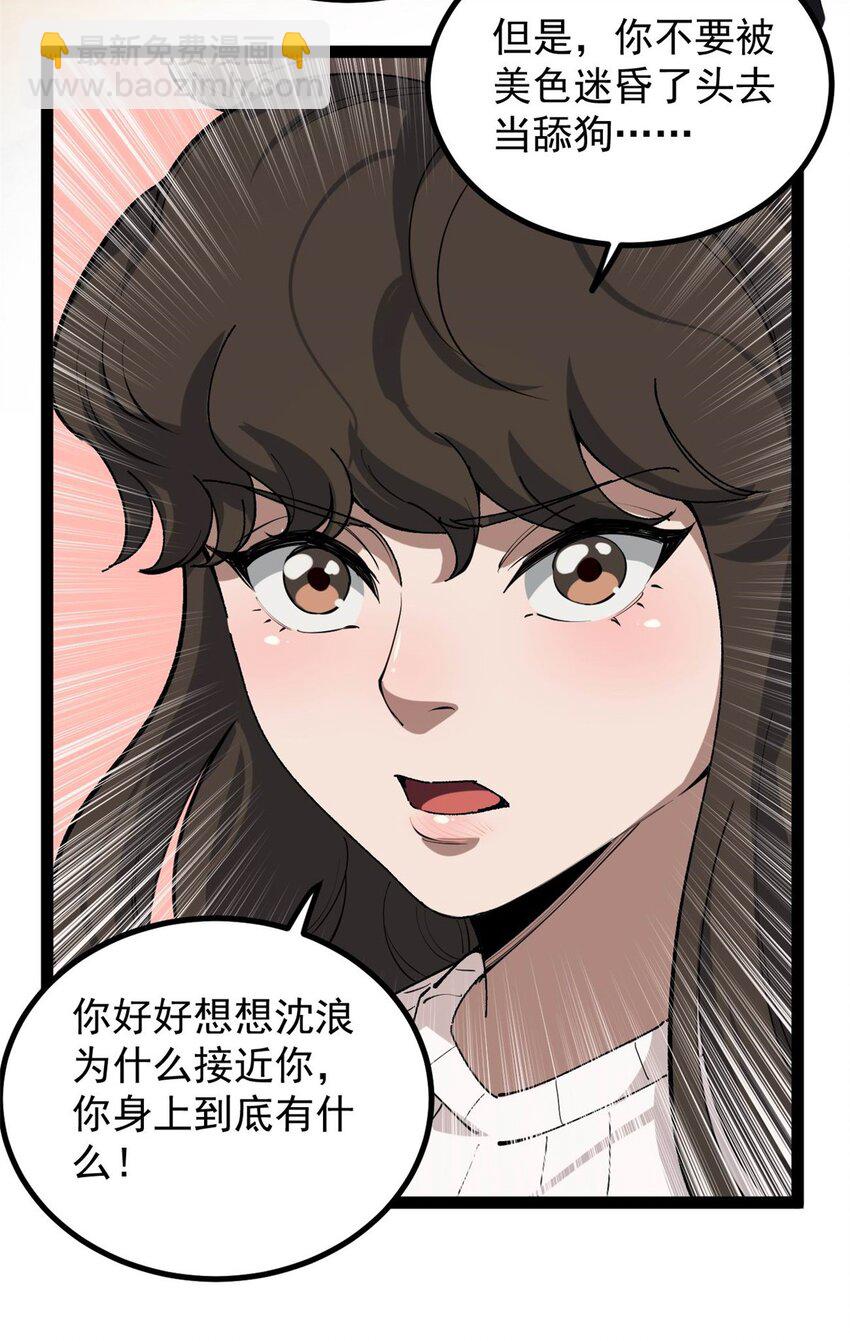 33 赵宇又被坑24