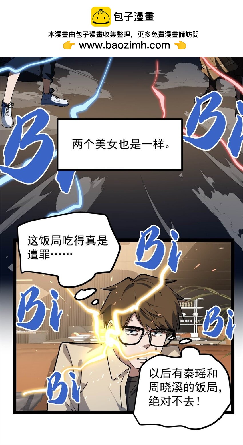 33 赵宇又被坑32