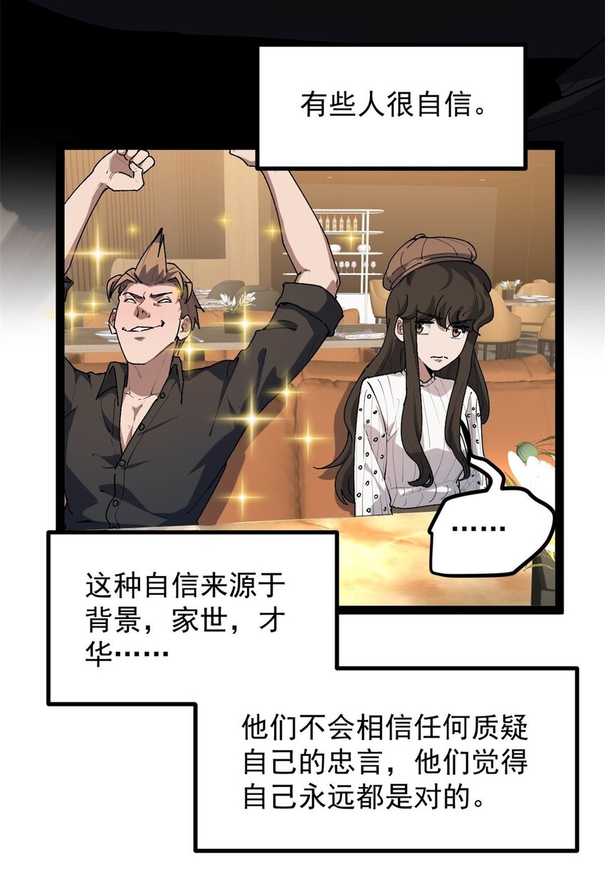33 赵宇又被坑37