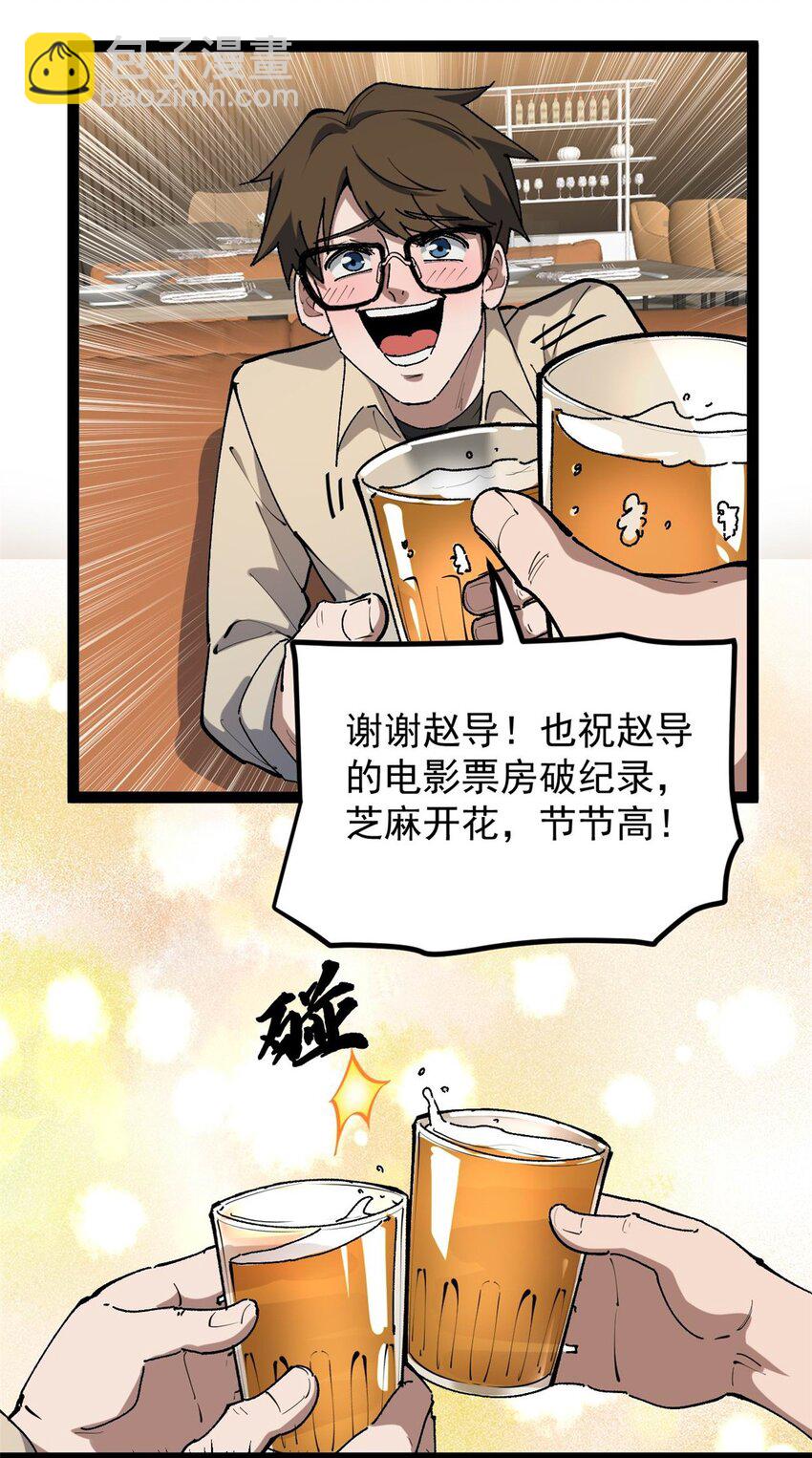 33 赵宇又被坑39