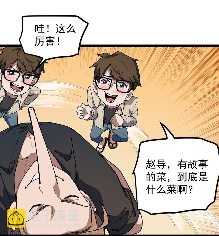 33 赵宇又被坑4
