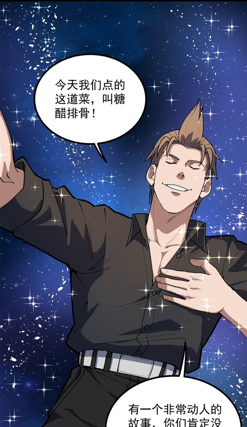 33 赵宇又被坑5