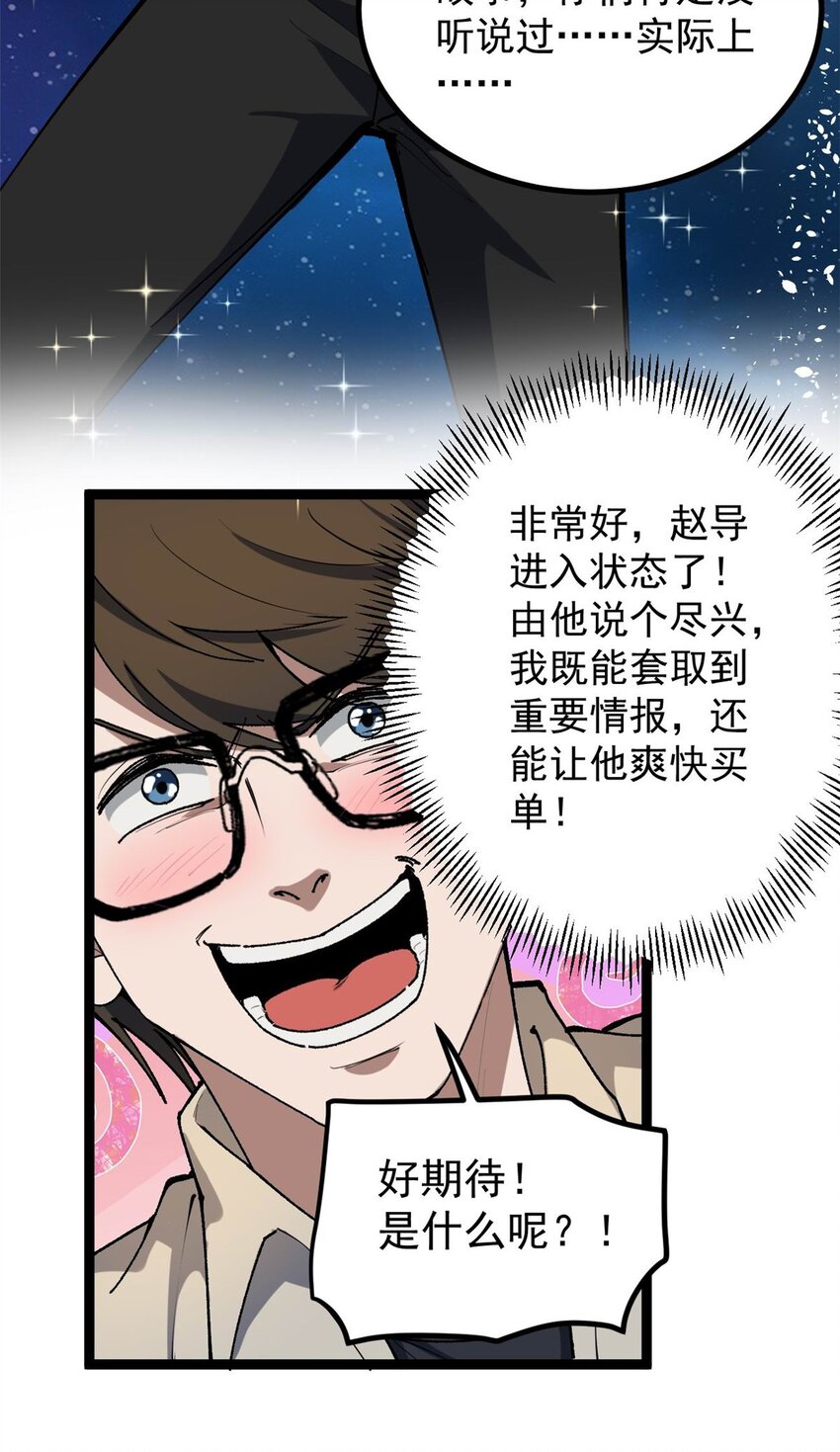 33 赵宇又被坑6