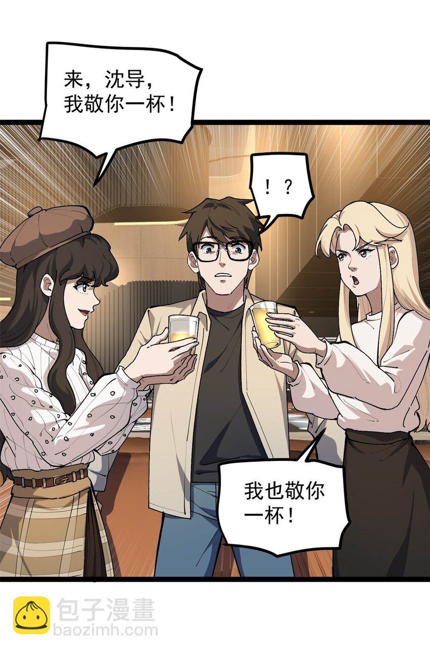 33 赵宇又被坑7