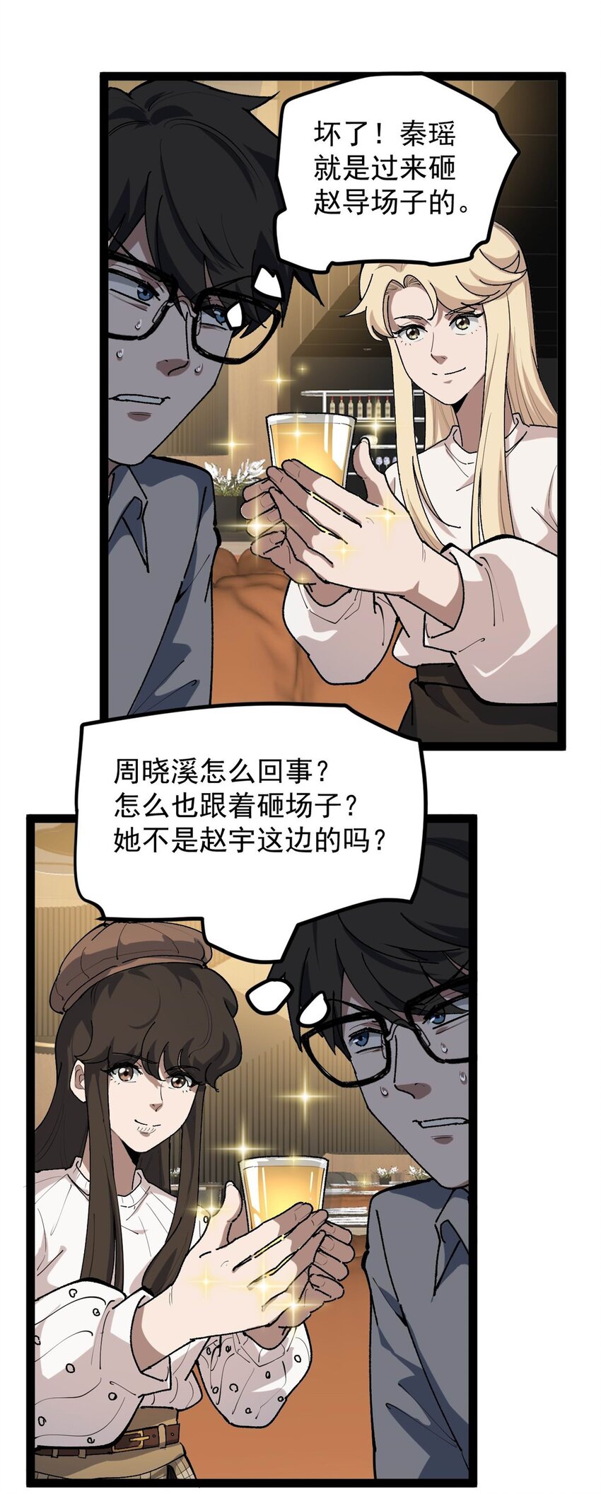 33 赵宇又被坑9