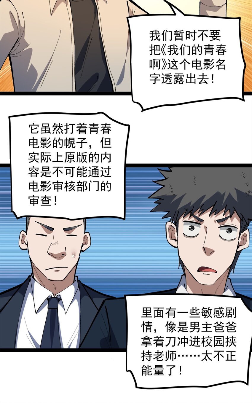 38 电影惨遭和谐2