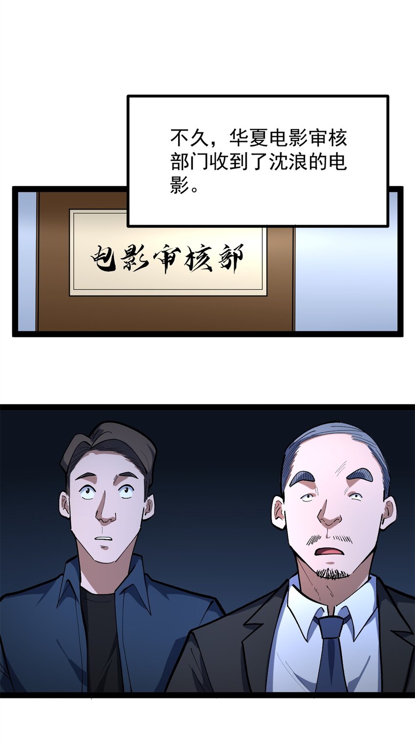 38 电影惨遭和谐37