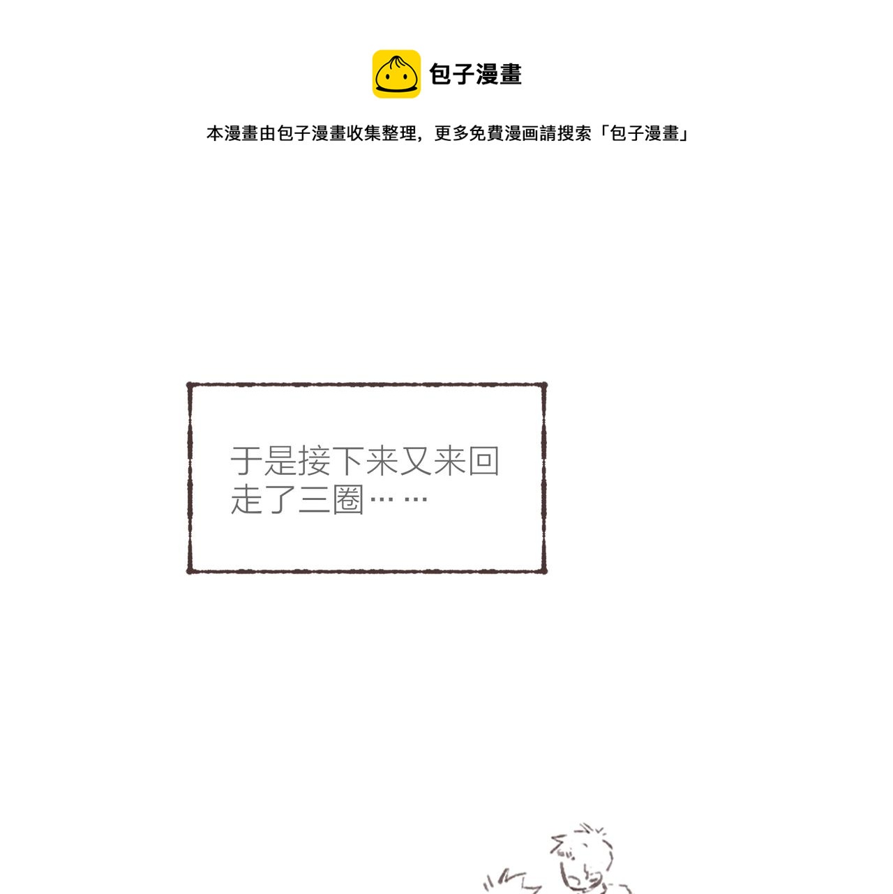 第14话 我能想到最浪漫的事132