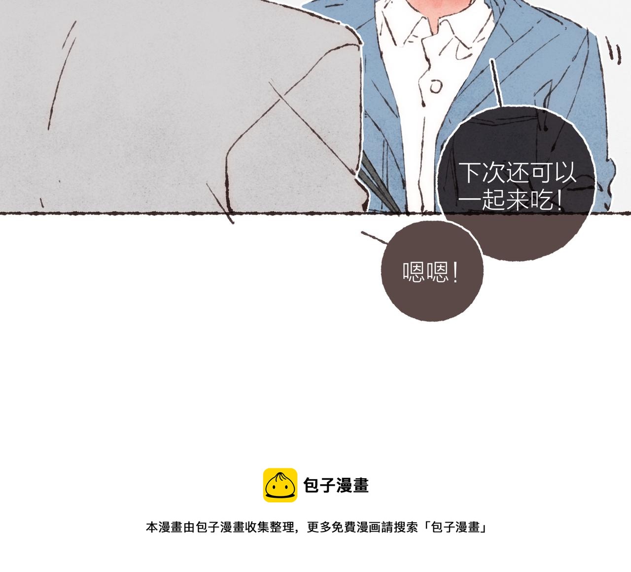 第14话 我能想到最浪漫的事20
