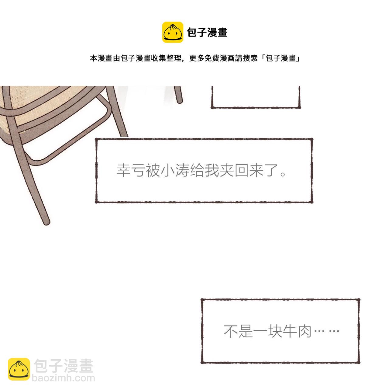 第14话 我能想到最浪漫的事32