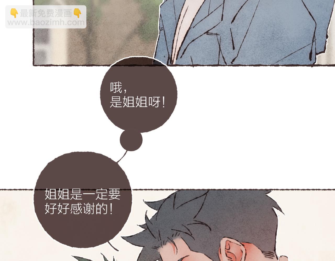 第14话 我能想到最浪漫的事71