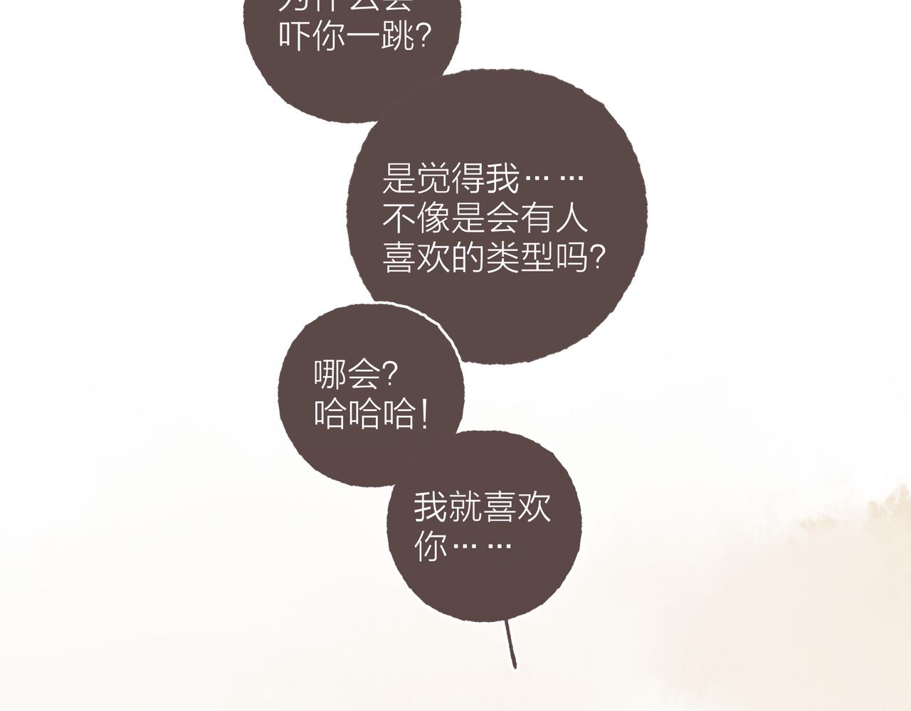 第14话 我能想到最浪漫的事75