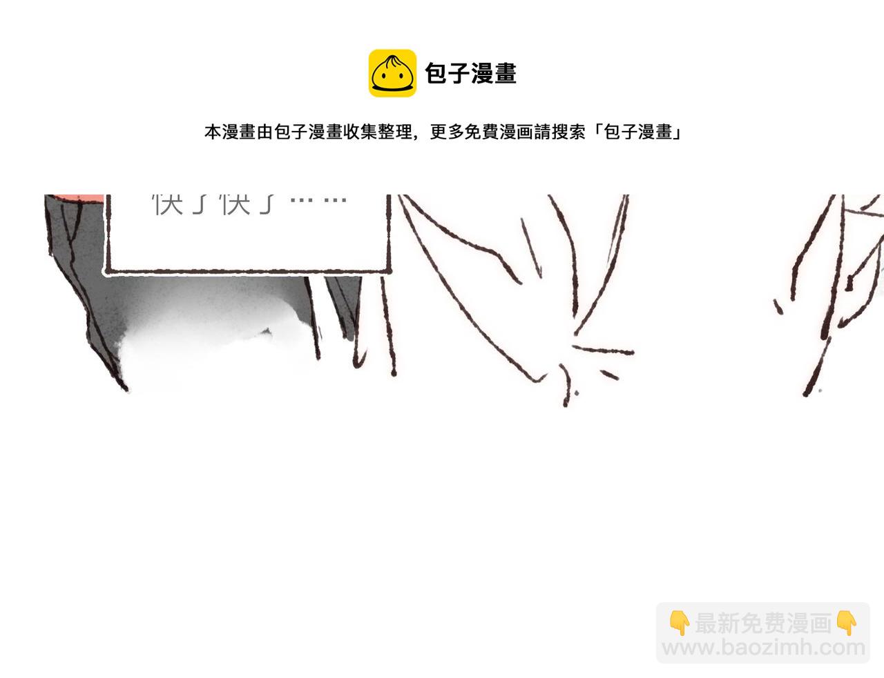第21话 学长想要偷袭我108