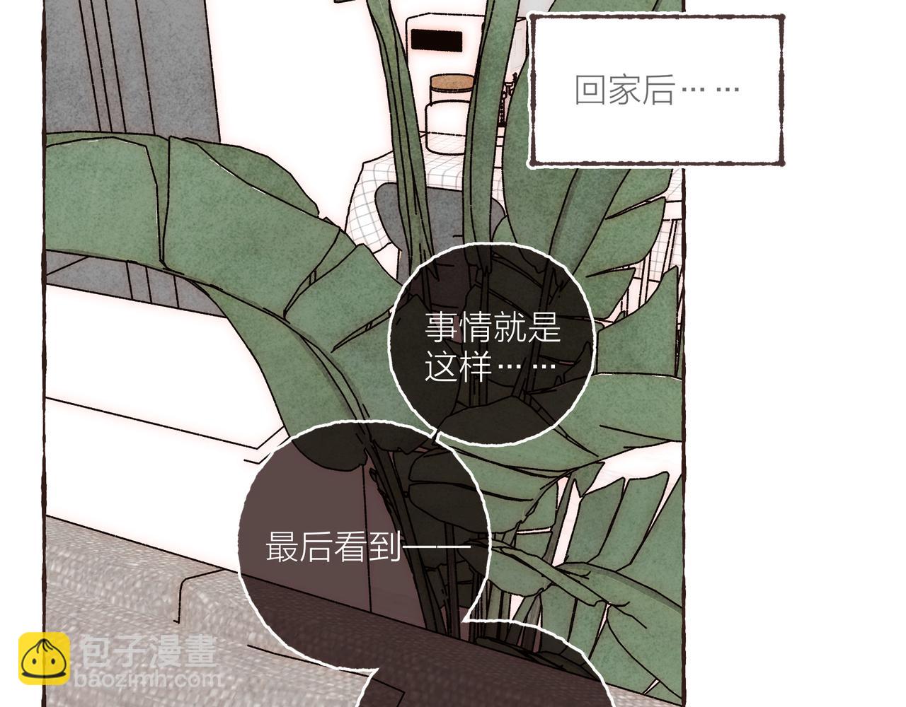 第21话 学长想要偷袭我116