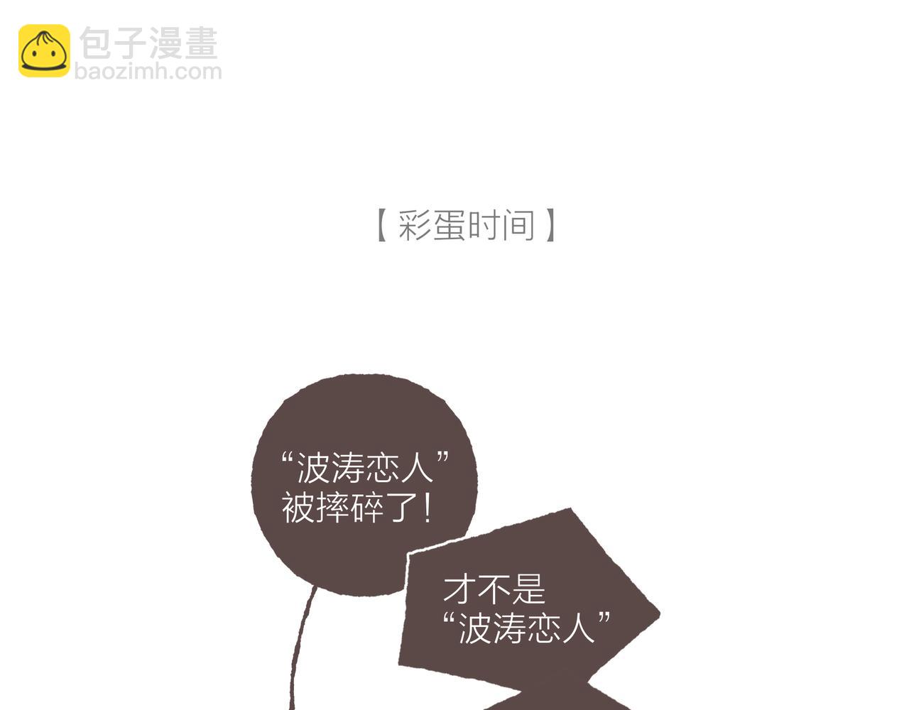 第21话 学长想要偷袭我123