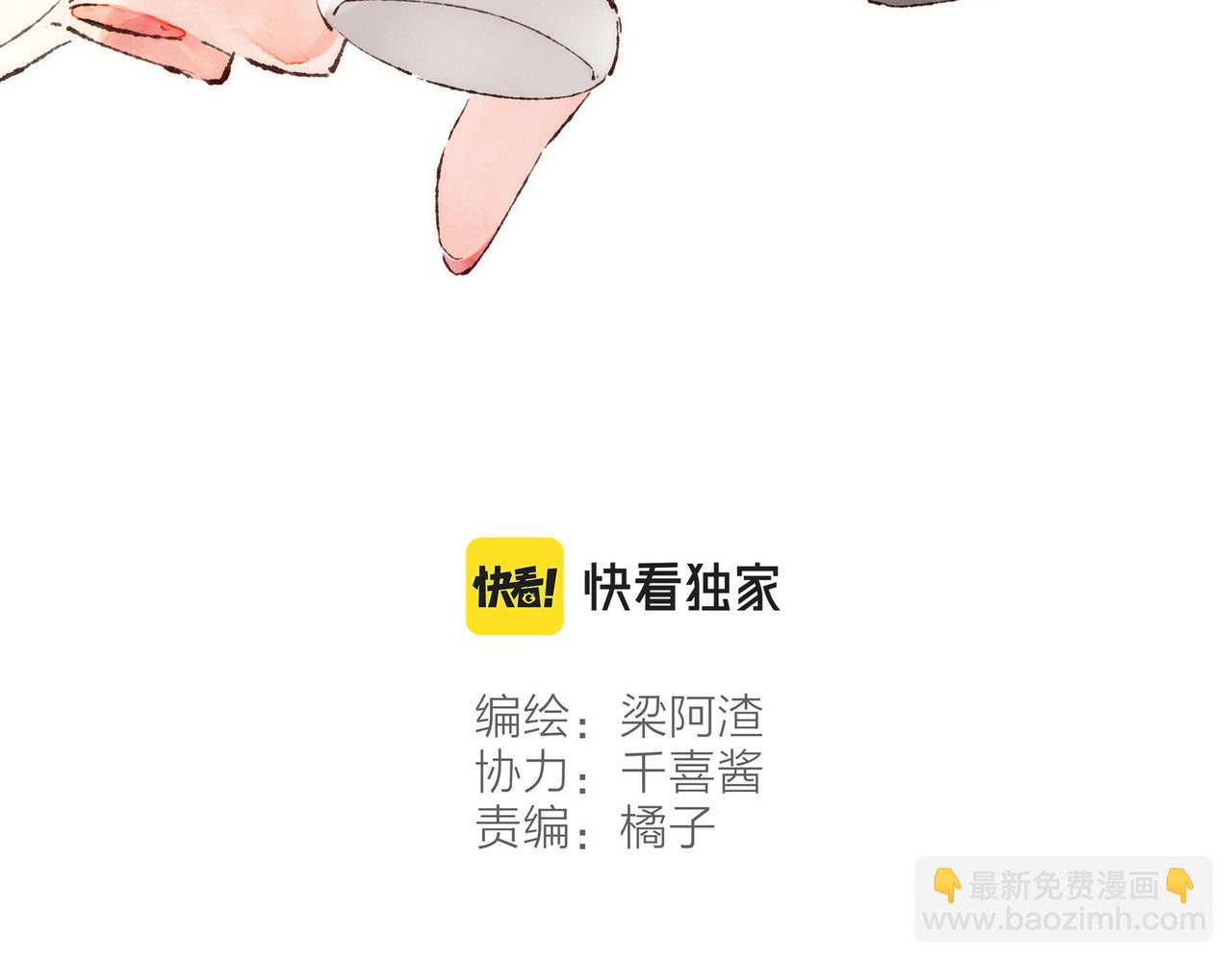 第21话 学长想要偷袭我28