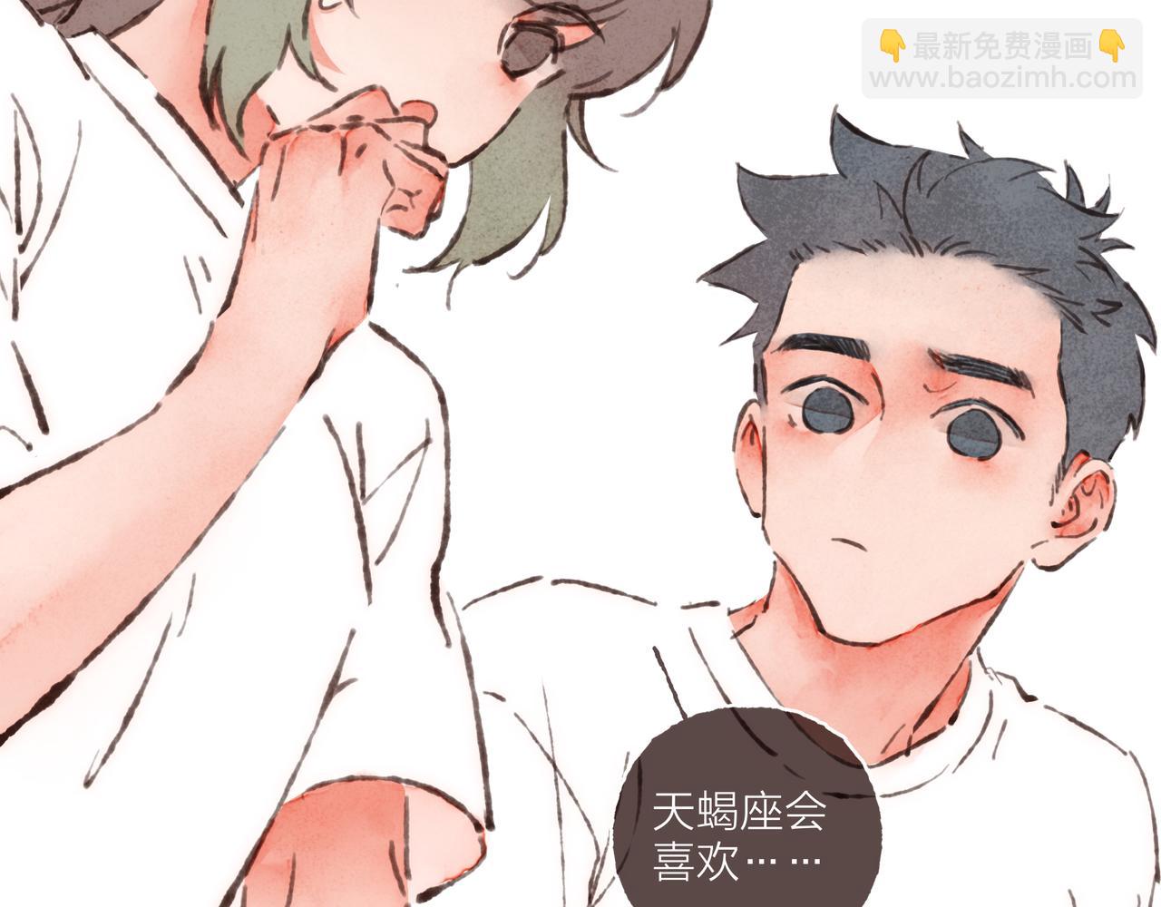第21话 学长想要偷袭我3