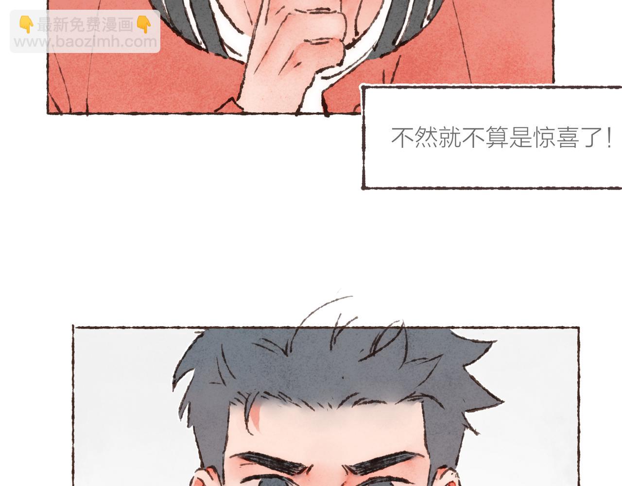 第21话 学长想要偷袭我32