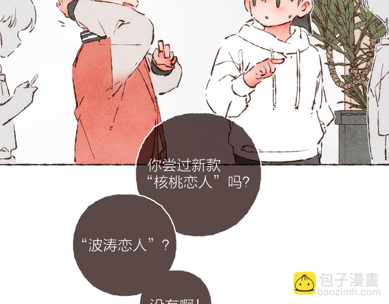 第21话 学长想要偷袭我52