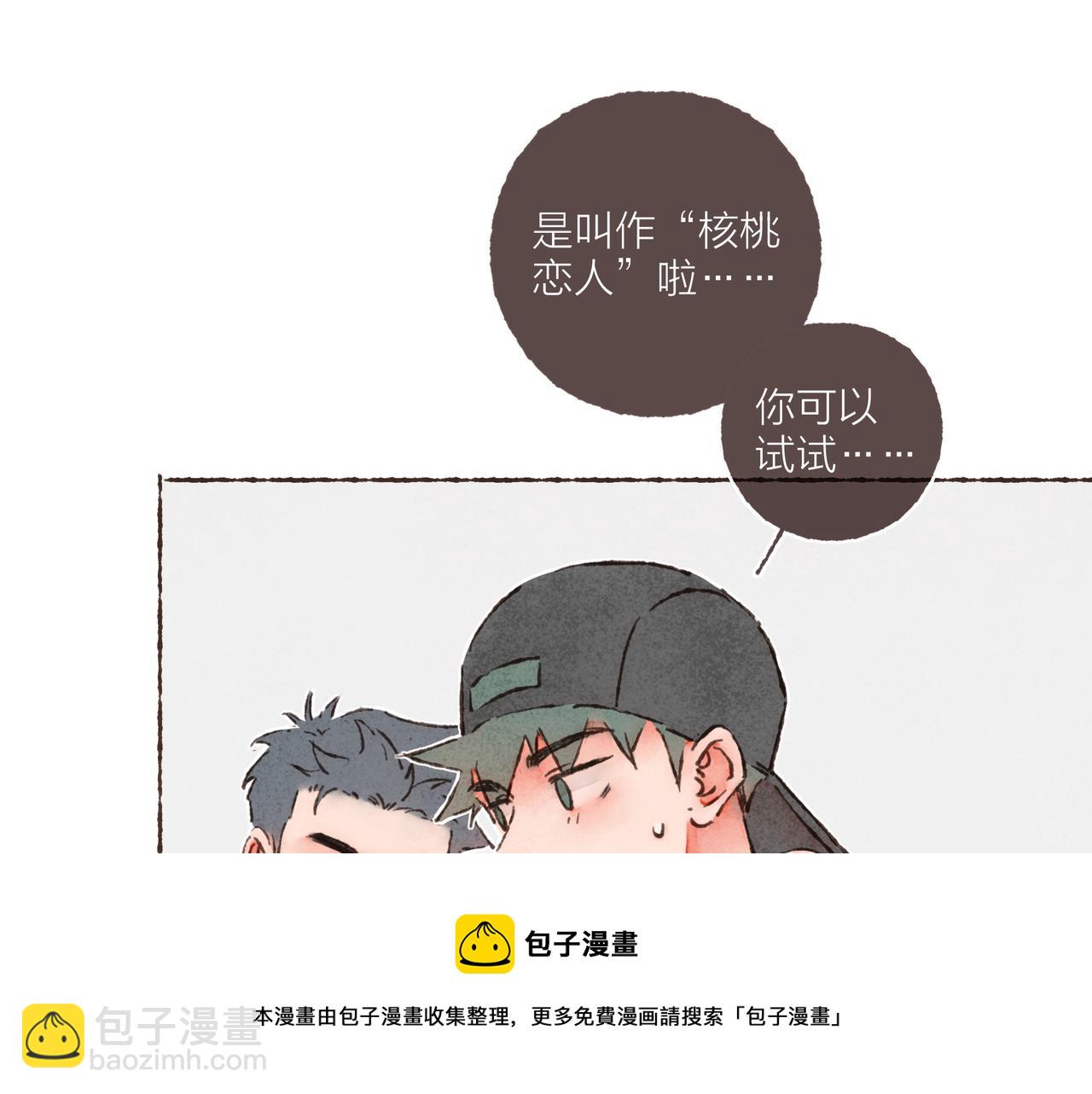 第21话 学长想要偷袭我54