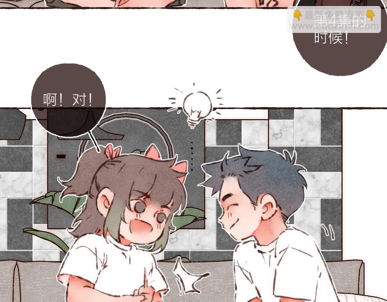 第21话 学长想要偷袭我6