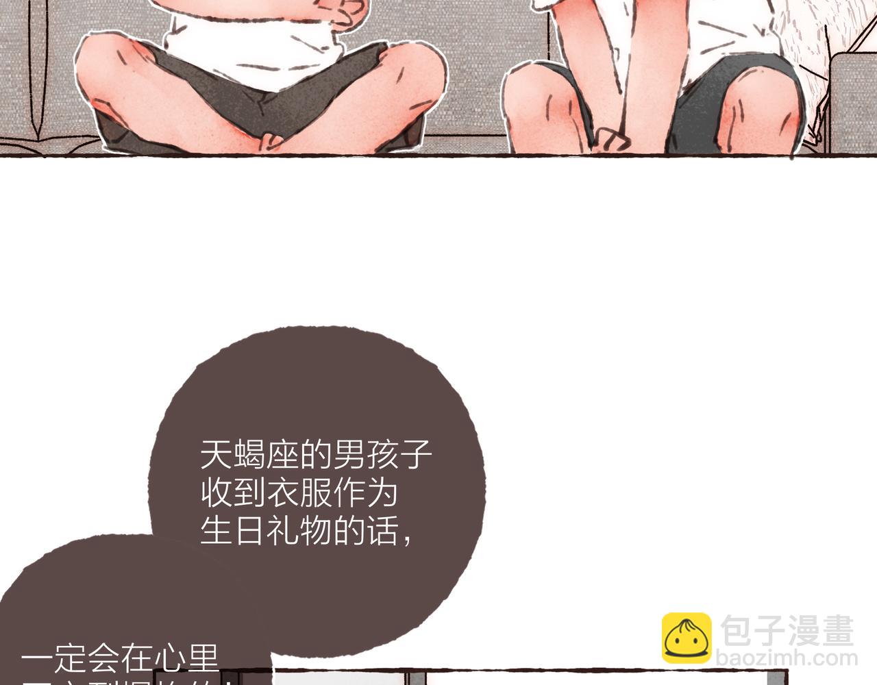 第21话 学长想要偷袭我7