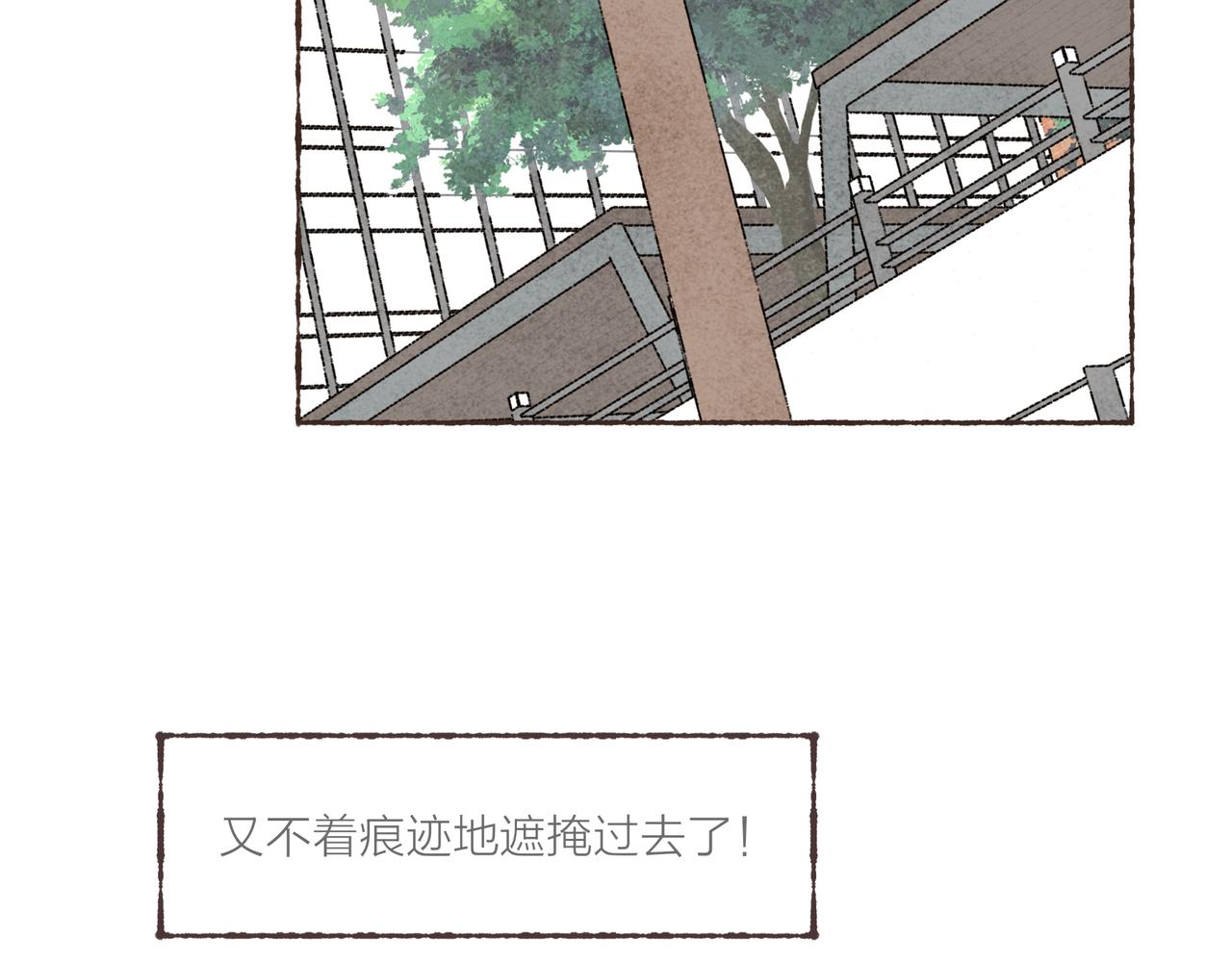 第21话 学长想要偷袭我78