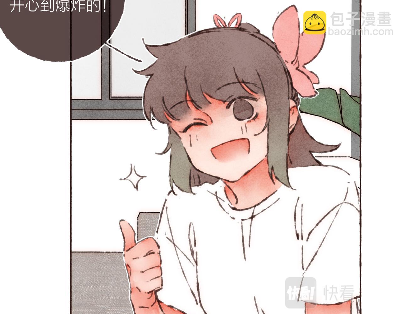 第21话 学长想要偷袭我8
