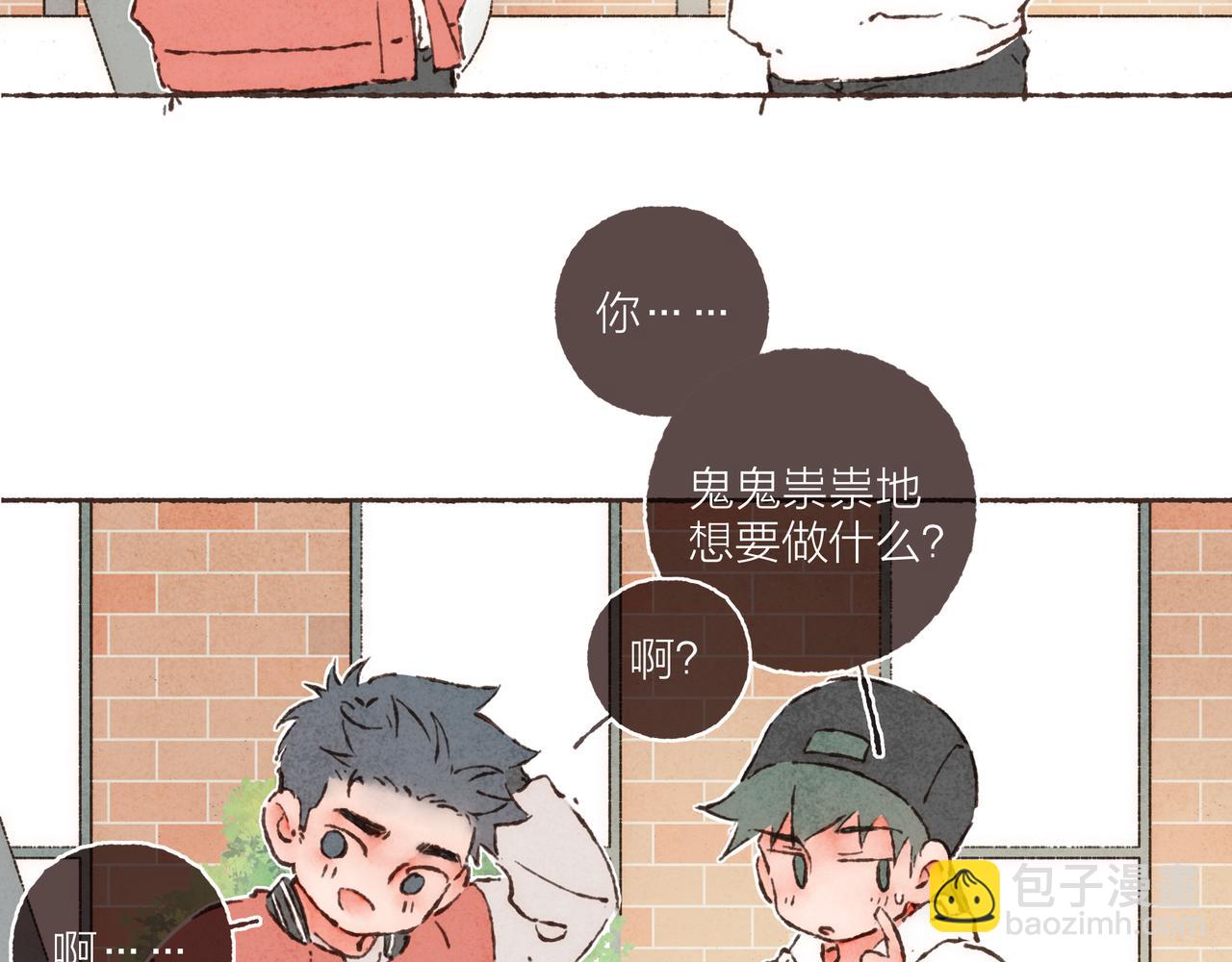 第21话 学长想要偷袭我92