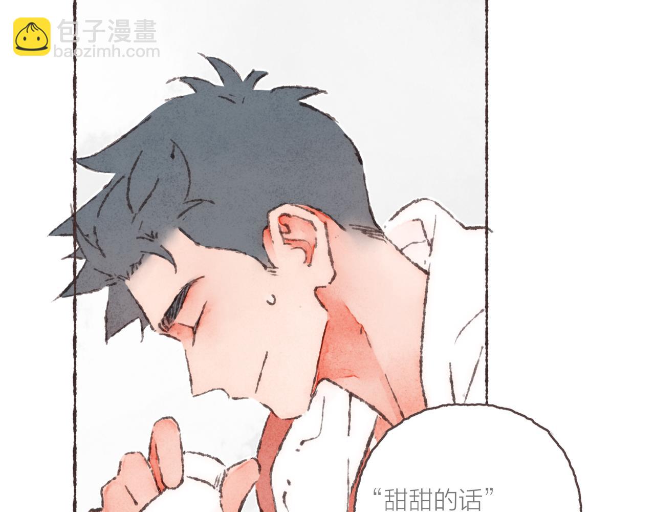 第27话 营造你的距离感103