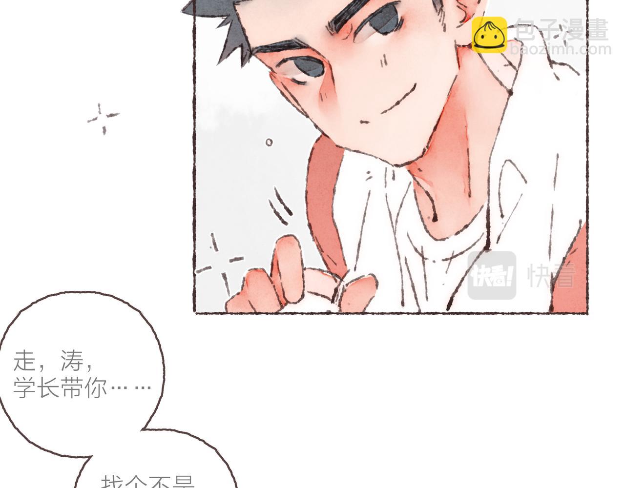 第27话 营造你的距离感109