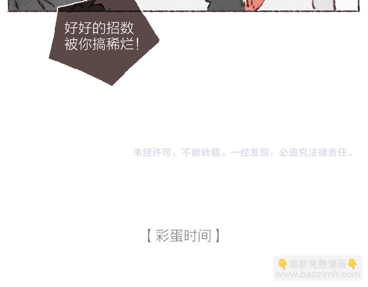 第27话 营造你的距离感135