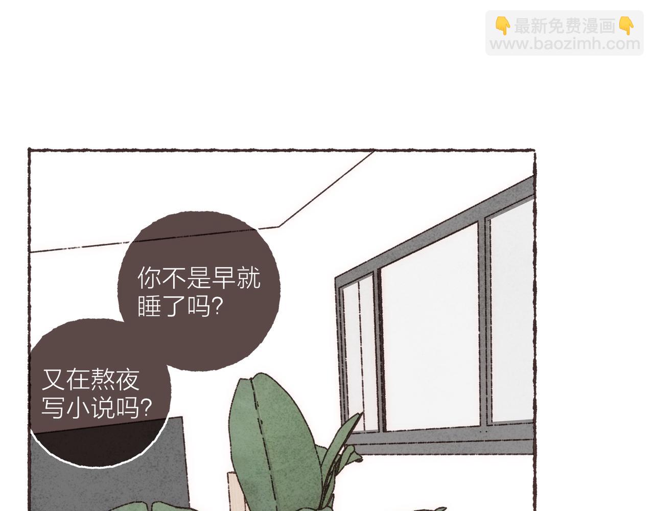 第27话 营造你的距离感14