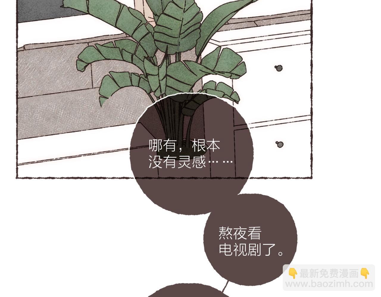 第27话 营造你的距离感15