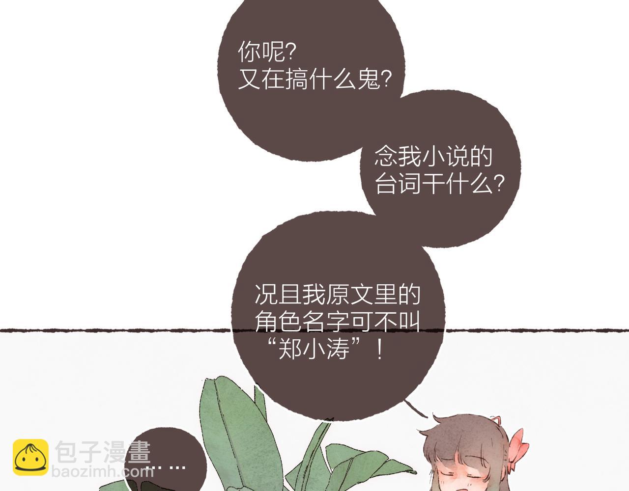第27话 营造你的距离感16