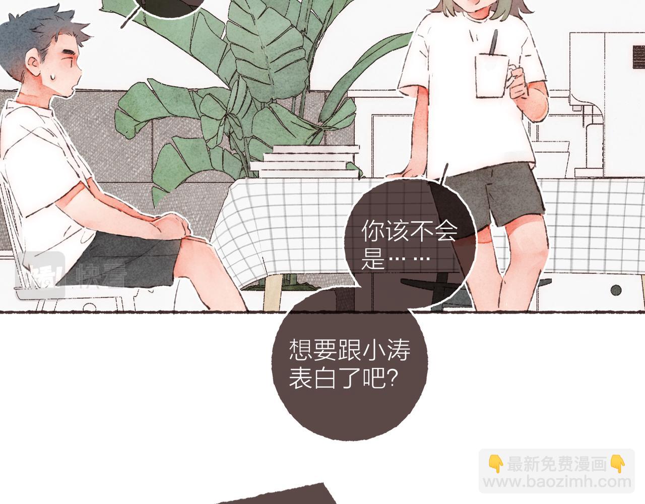 第27话 营造你的距离感17
