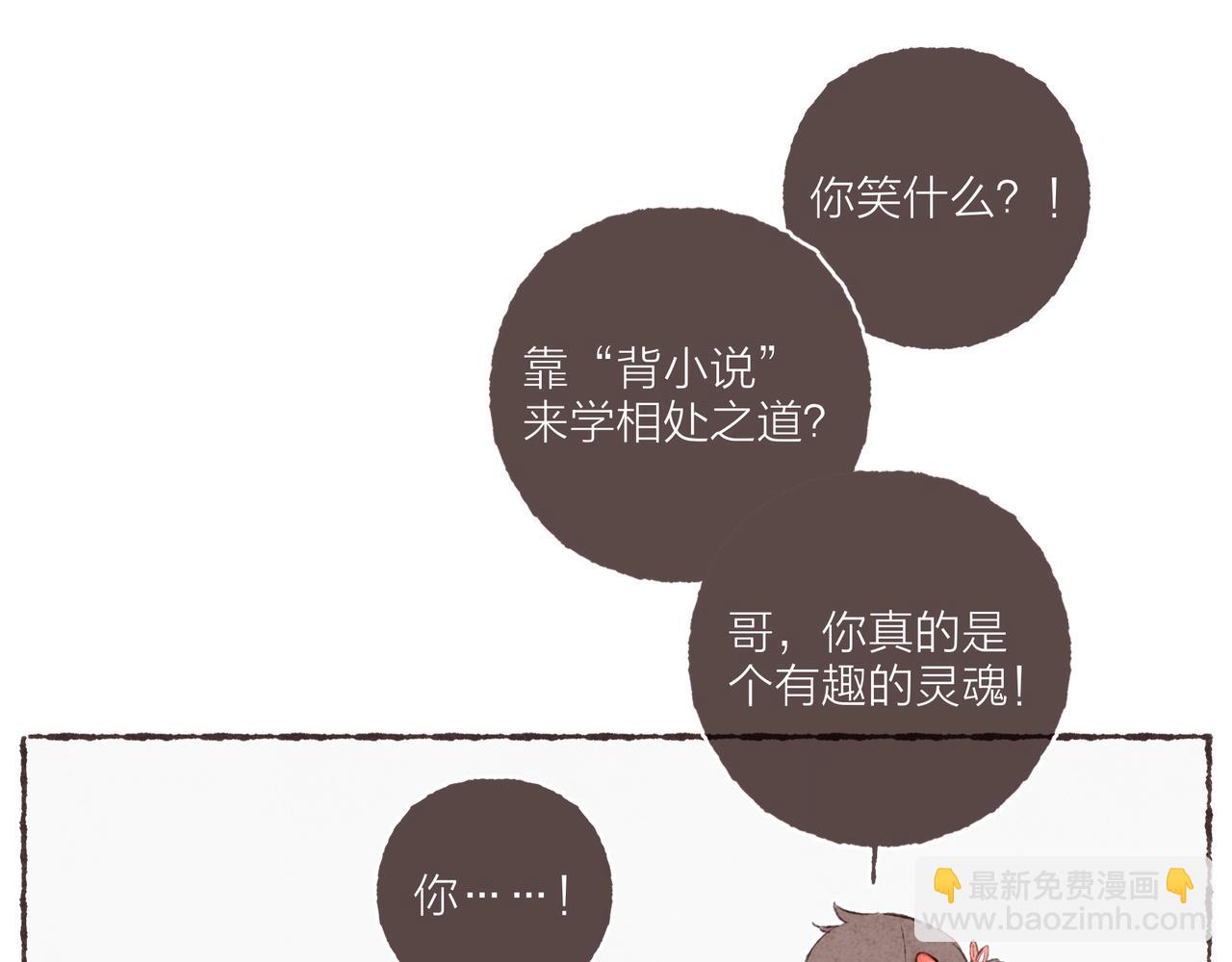 第27话 营造你的距离感21