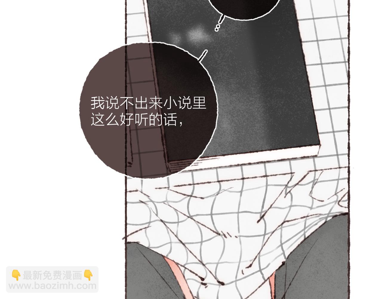 第27话 营造你的距离感26