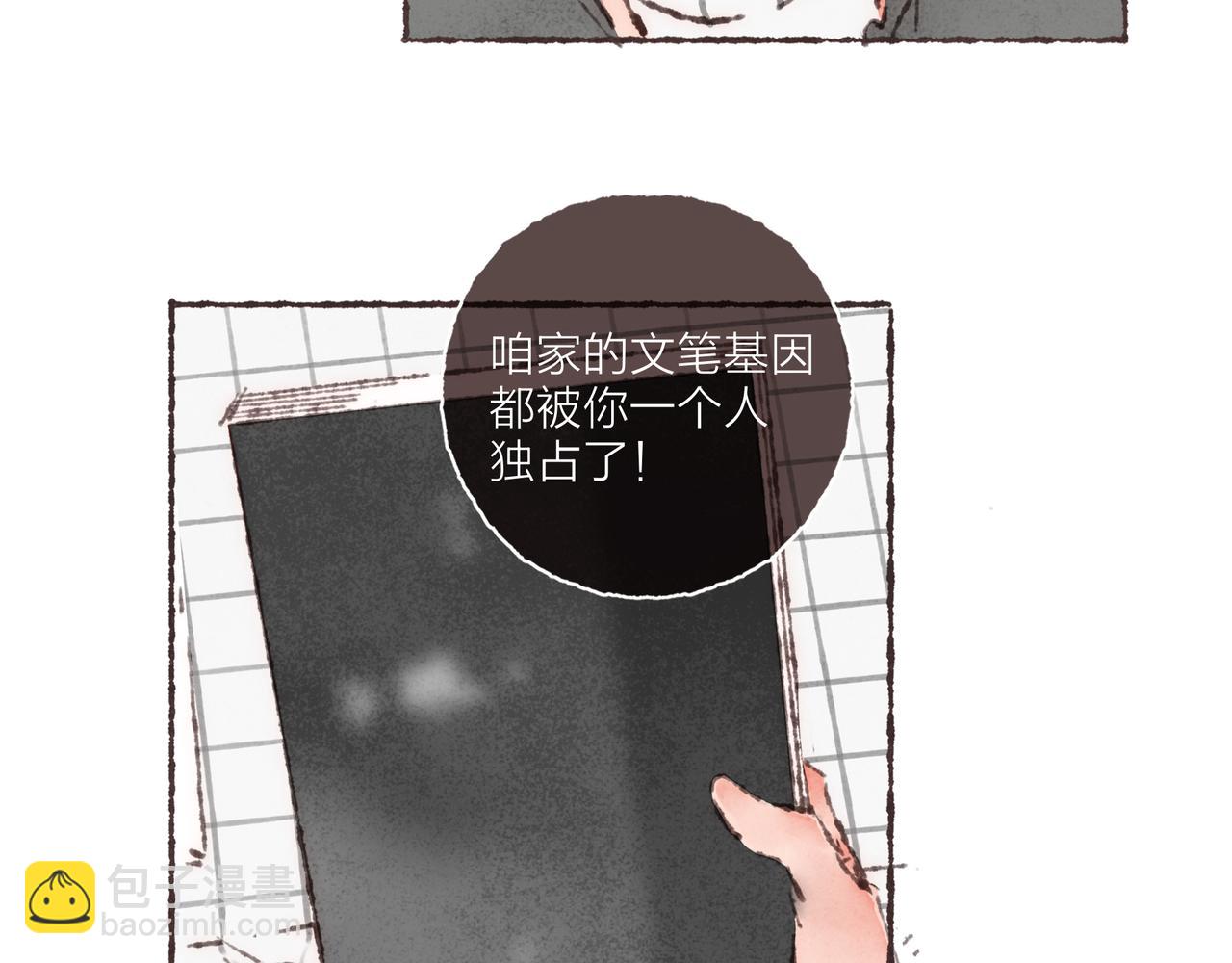 第27话 营造你的距离感27