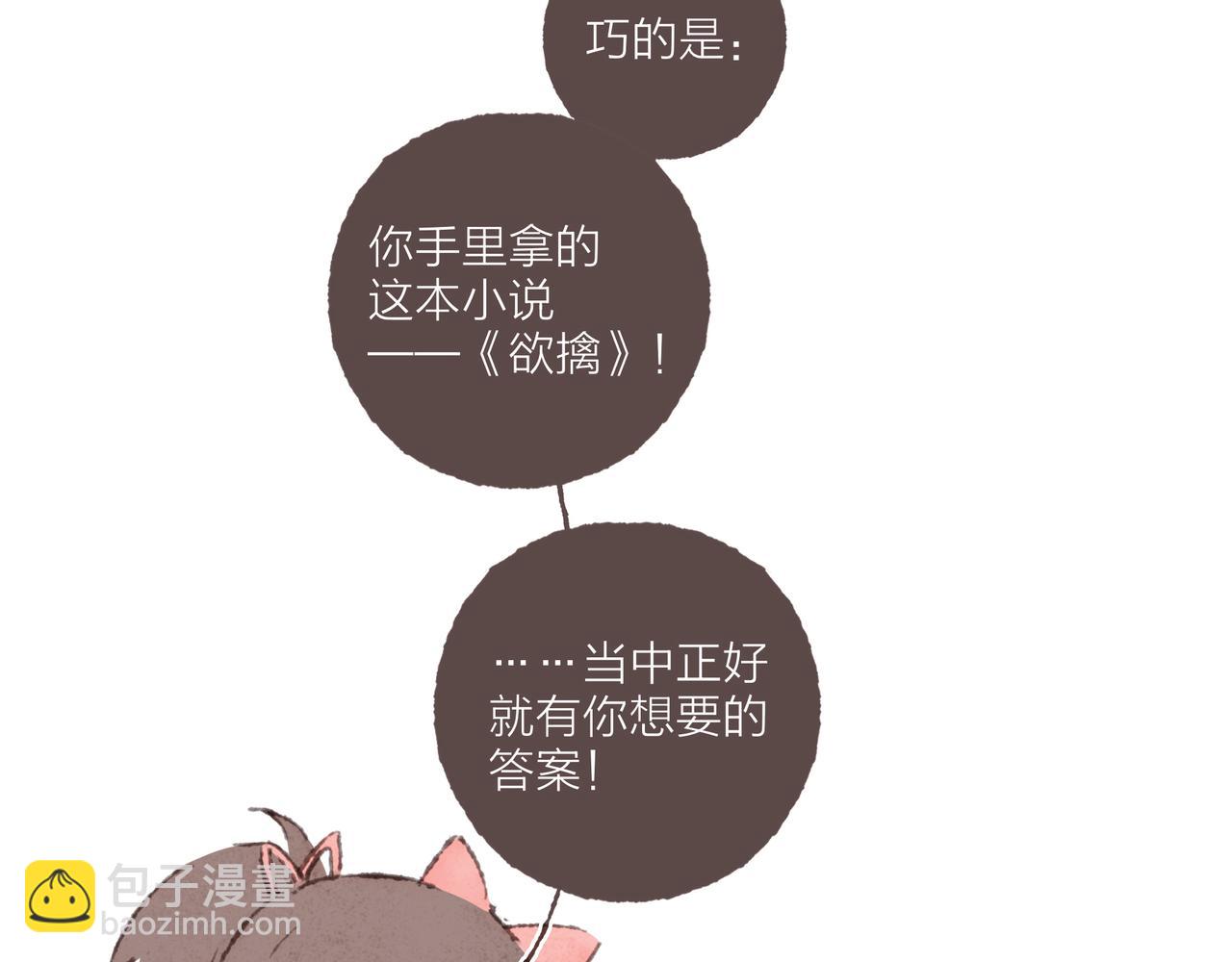 第27话 营造你的距离感30