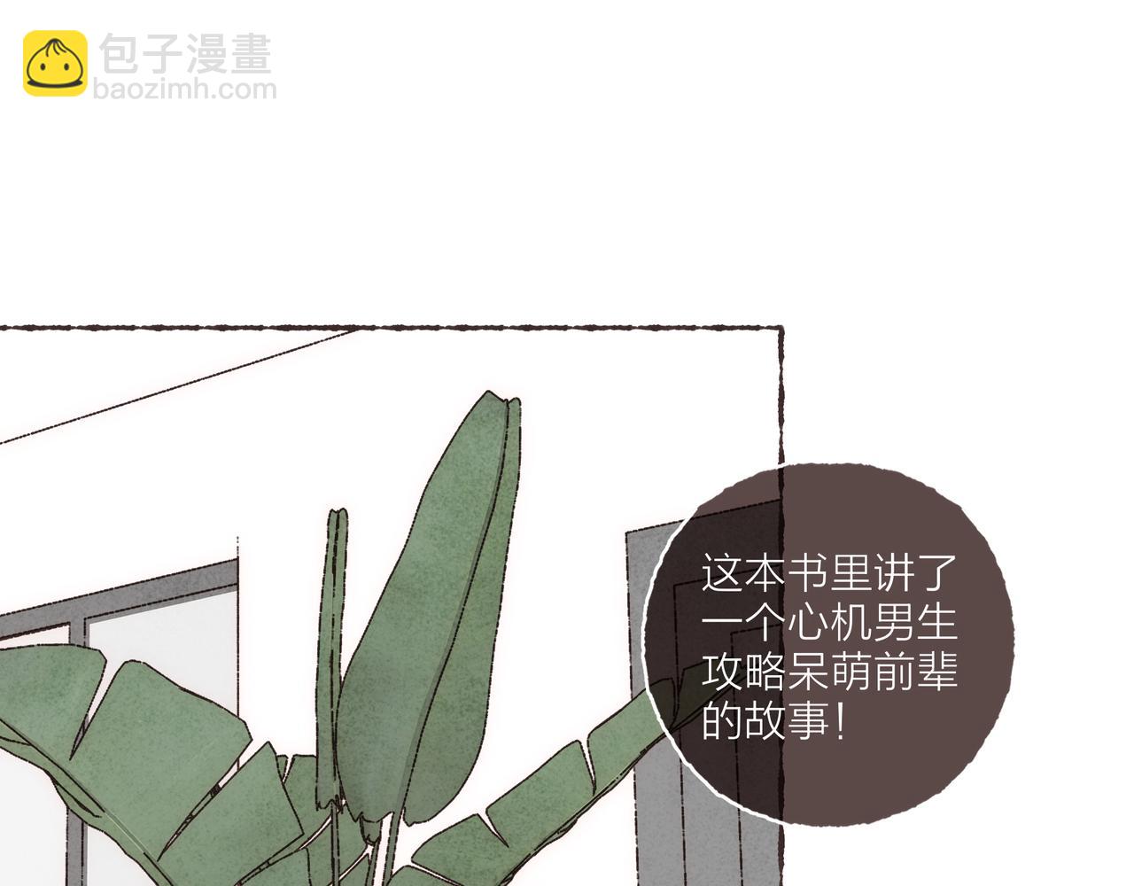 第27话 营造你的距离感36