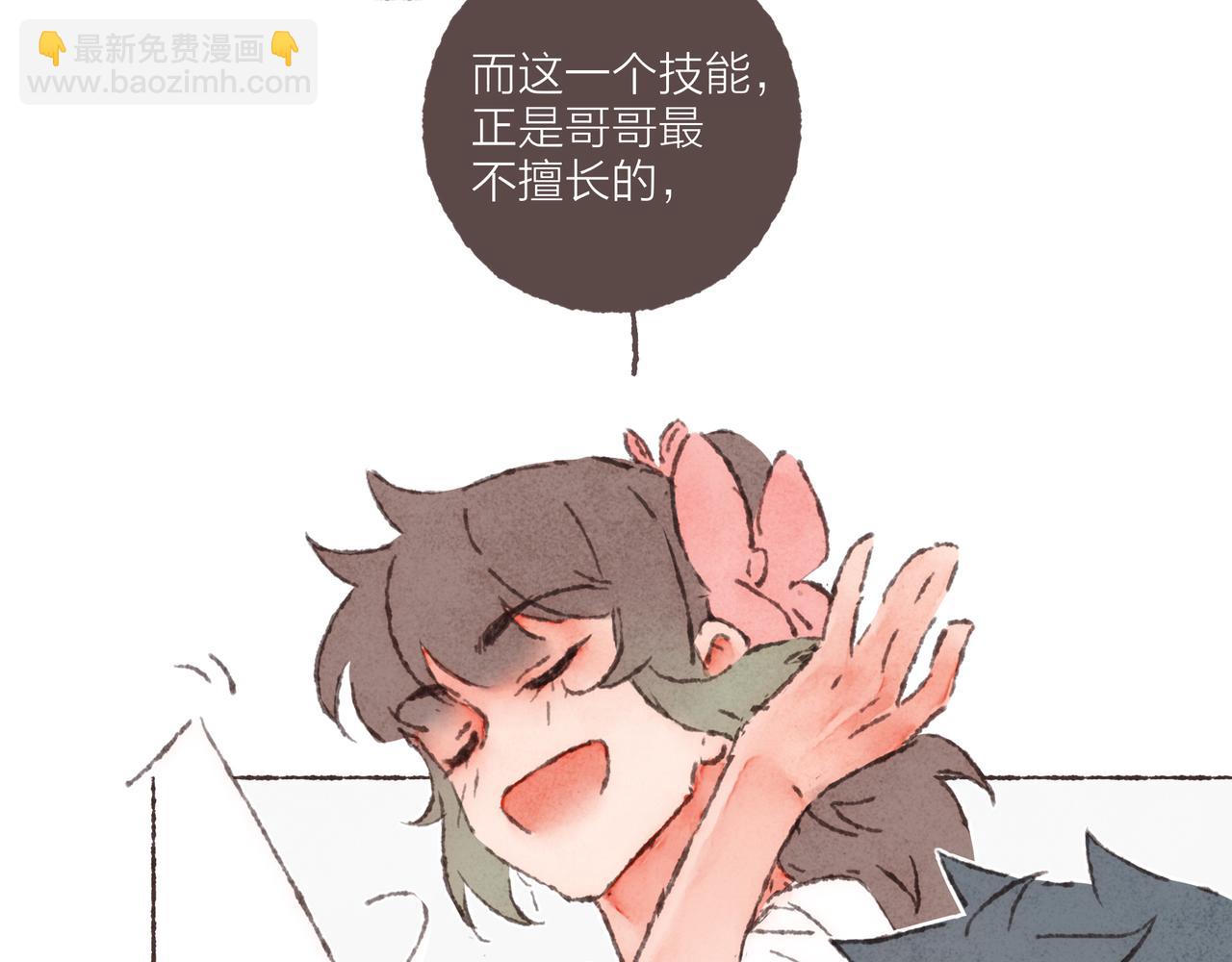 第27话 营造你的距离感38