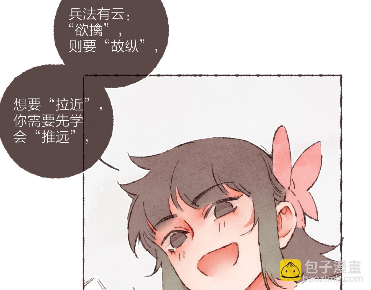 第27话 营造你的距离感40
