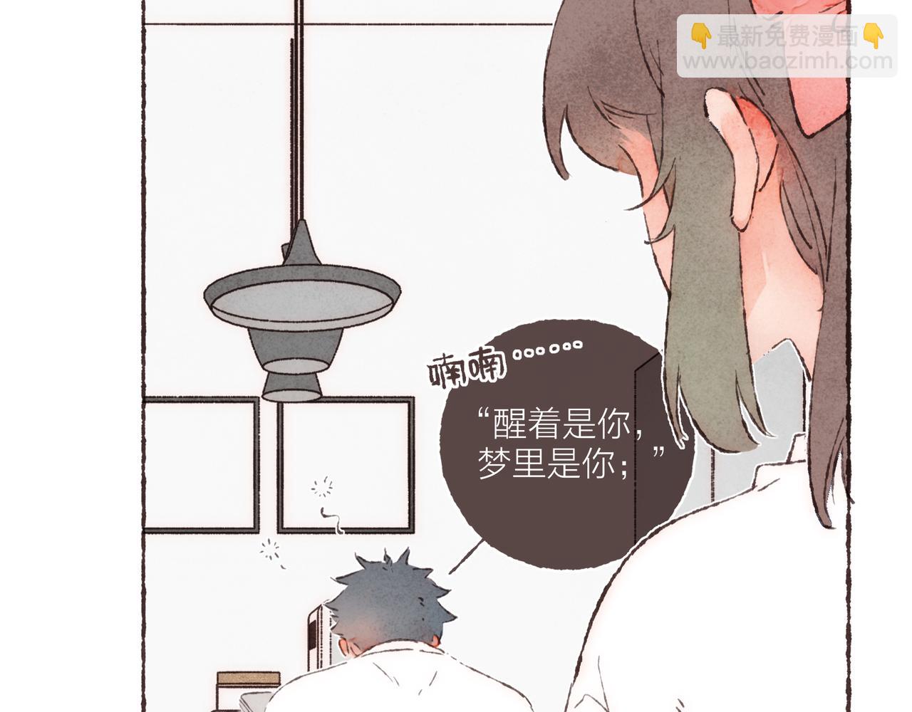第27话 营造你的距离感5