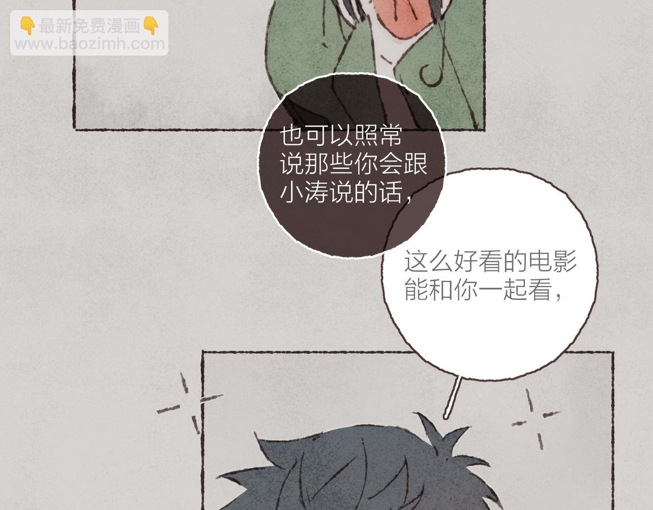第27话 营造你的距离感52